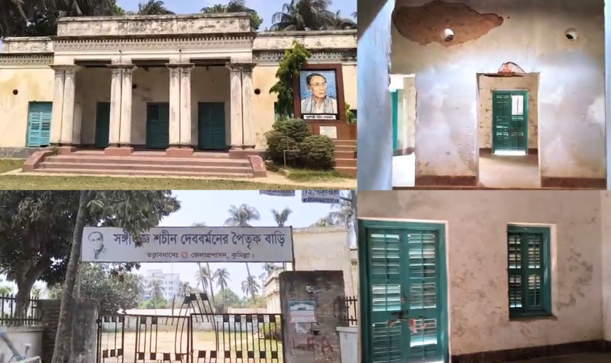 কুমিল্লায় অযত্ন-অবহেলায় পড়ে আছে শচীন দেববর্মণ এর পৈতৃক বাড়ি